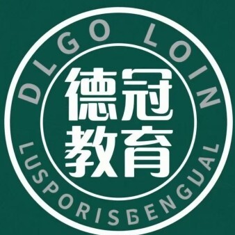 温岭德冠教育